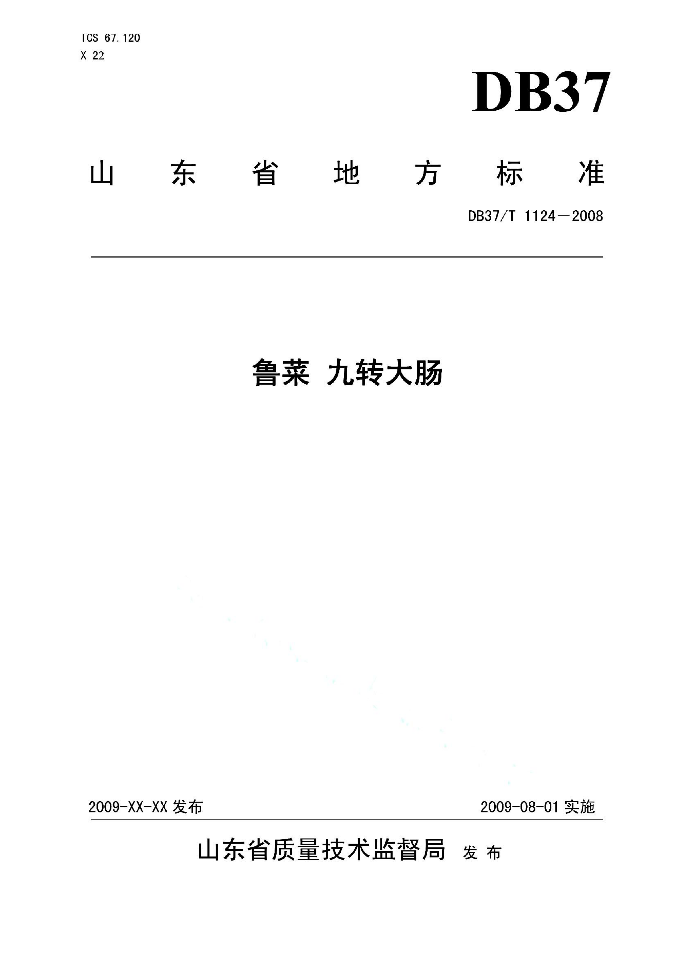 资源详情图